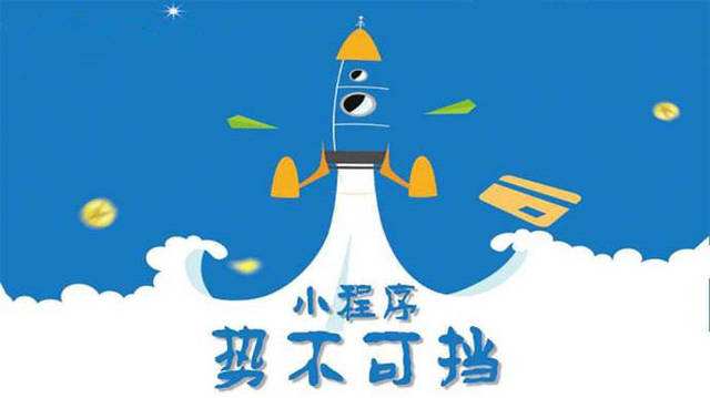 绩溪微信小程序开发如何助力传统零售商突破经营难题