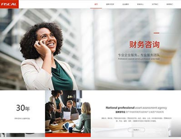 绩溪金融财务