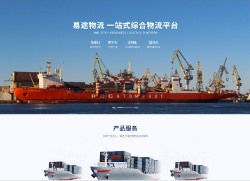 绩溪易途物流